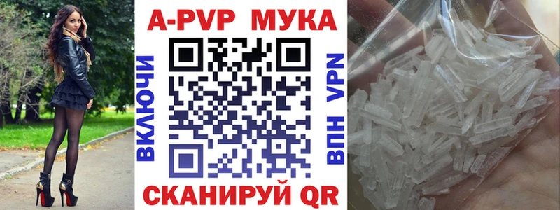цена наркотик Новотитаровская A PVP Соль