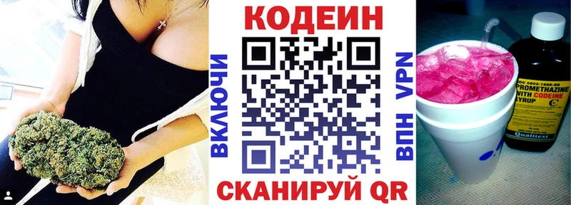где найти   Новотитаровская  Кодеиновый сироп Lean напиток Lean (лин) 