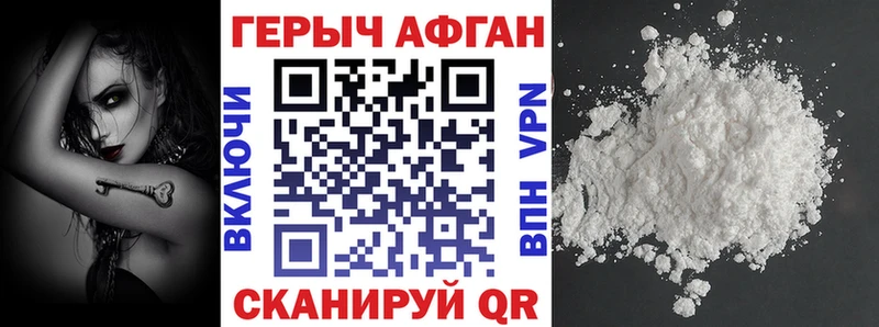 ГЕРОИН афганец  это формула  Новотитаровская  хочу наркоту 